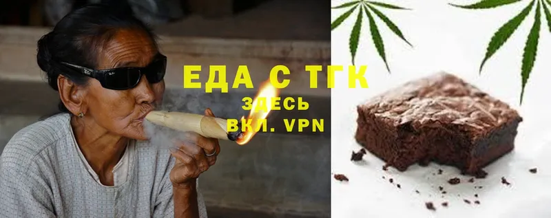 Печенье с ТГК марихуана  купить закладку  кракен рабочий сайт  Переславль-Залесский 