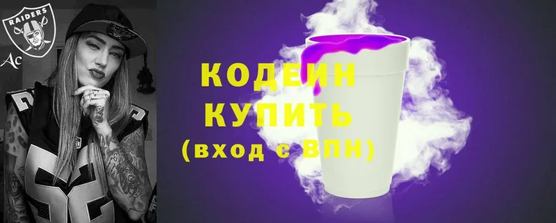 Кодеин Purple Drank  Переславль-Залесский 