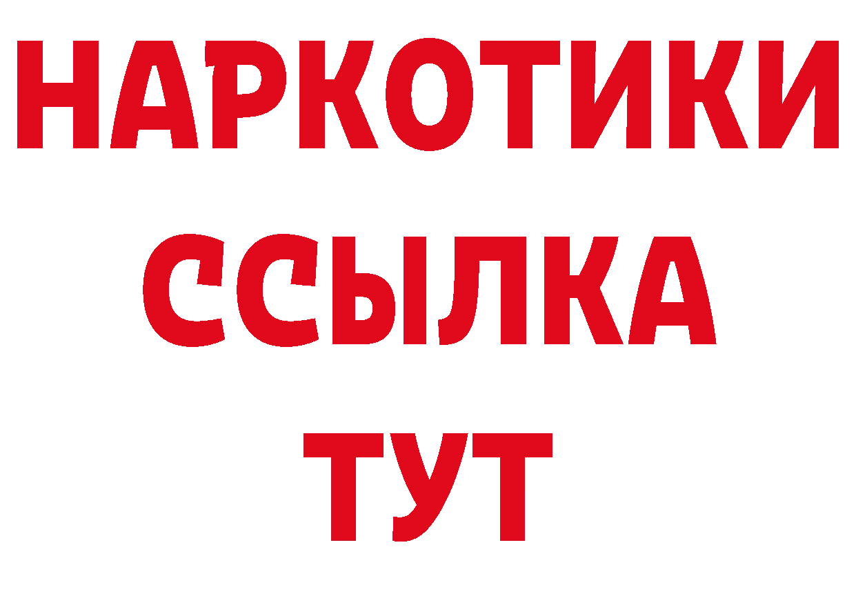 БУТИРАТ вода как зайти это гидра Переславль-Залесский